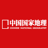 中国国家地理网