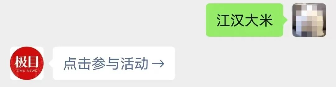 2026江汉大米首届短视频大赛 原图3