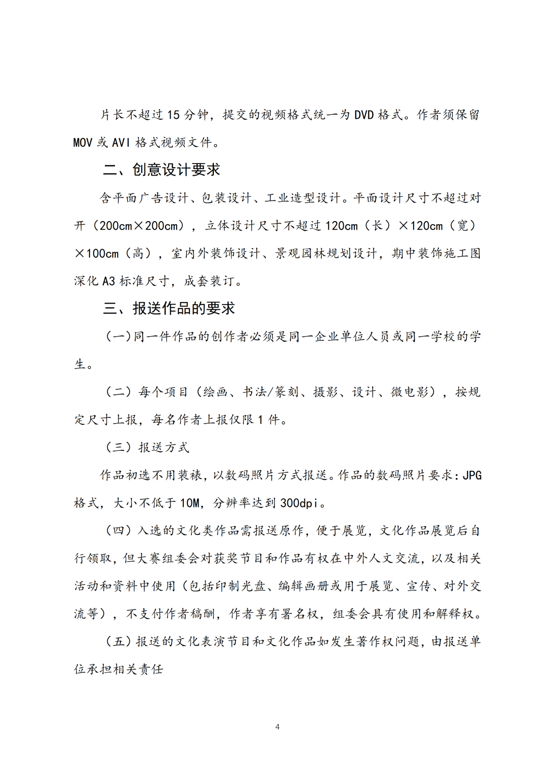 2026江西省“赣江杯”文化创意大赛 2026江西省“赣江杯”文化创意大赛