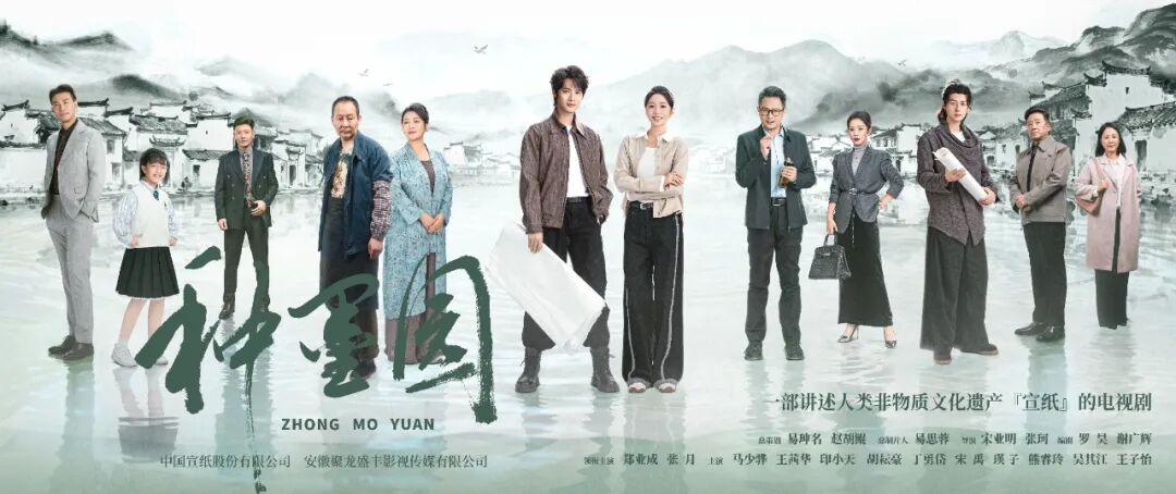 2026“种墨园”短视频大赛