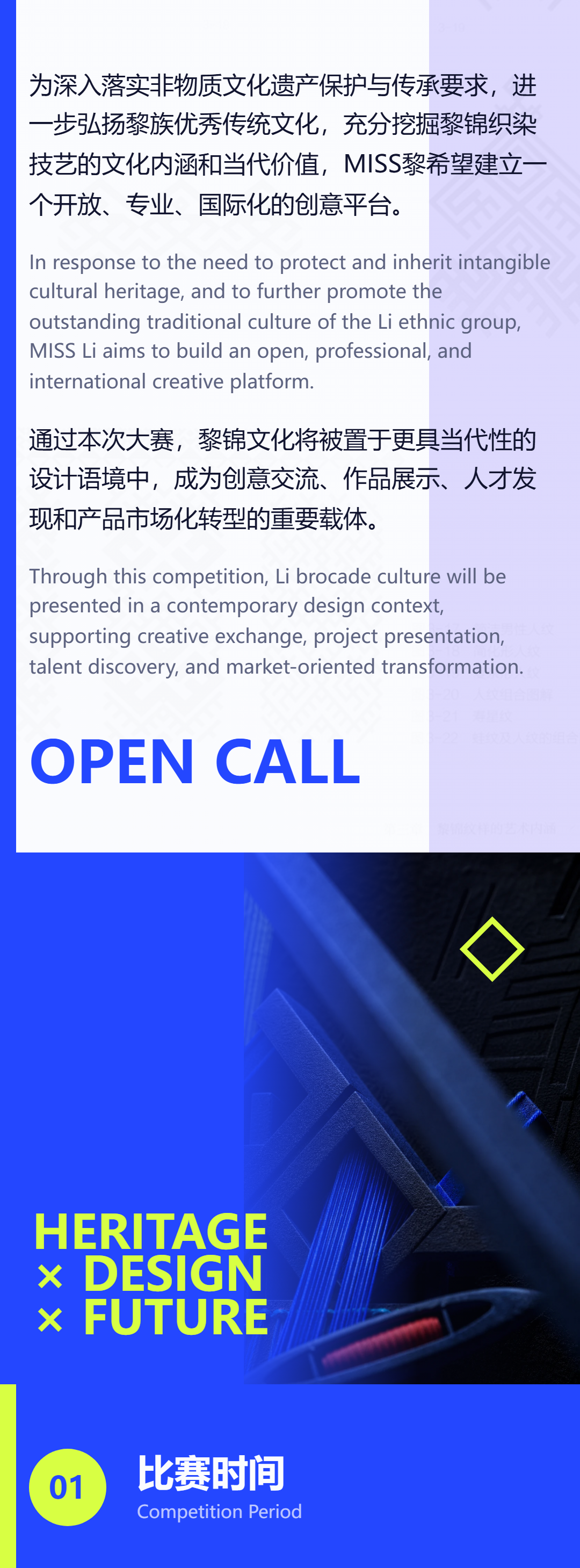赛事原图2