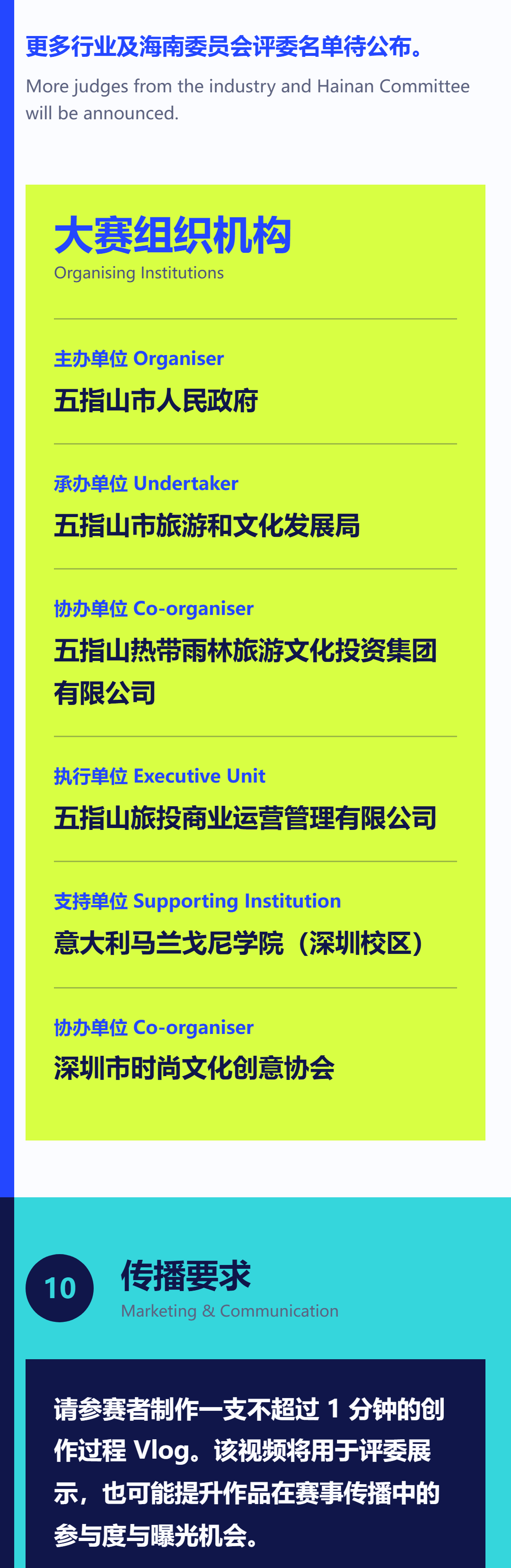 赛事原图13