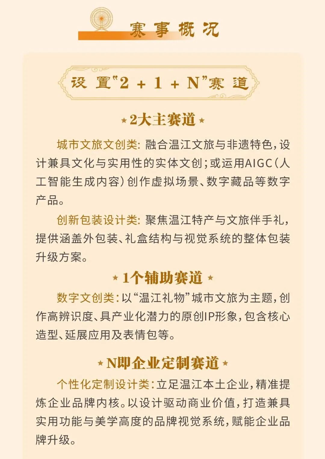 赛事原图15