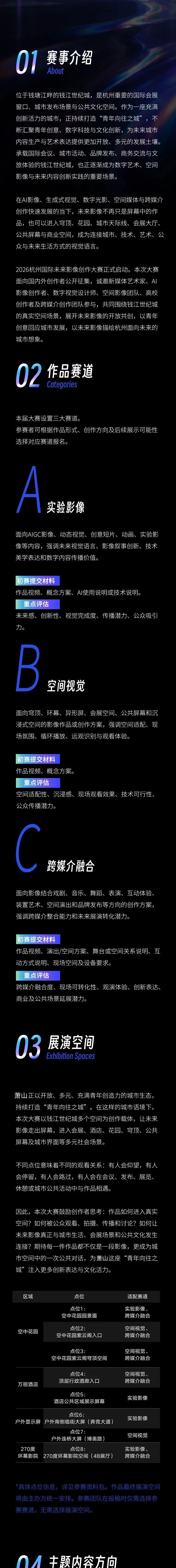 赛事原图2