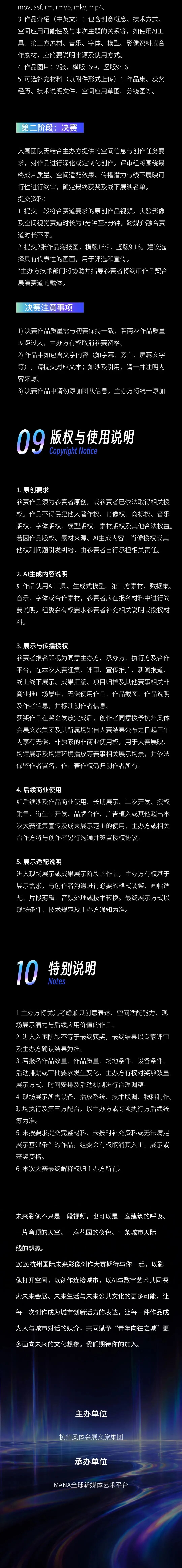 赛事原图4