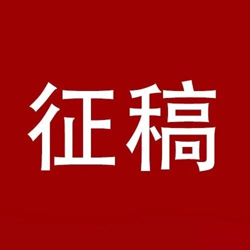 “梦笔生花杯”浦城大口窑青白瓷文创设计大赛