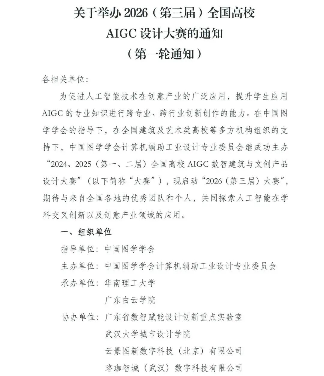 赛事原图 赛事原图