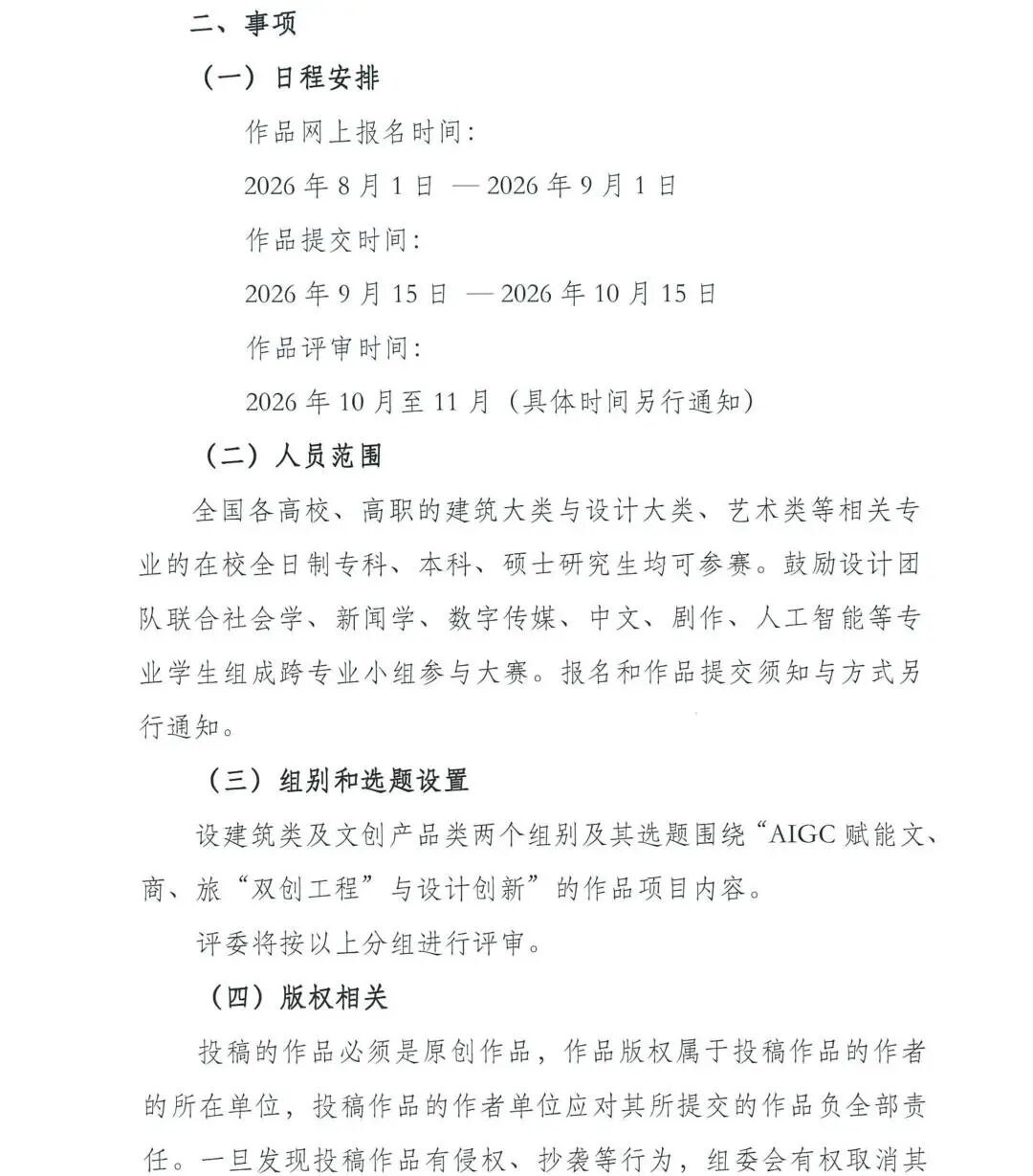 赛事原图 赛事原图