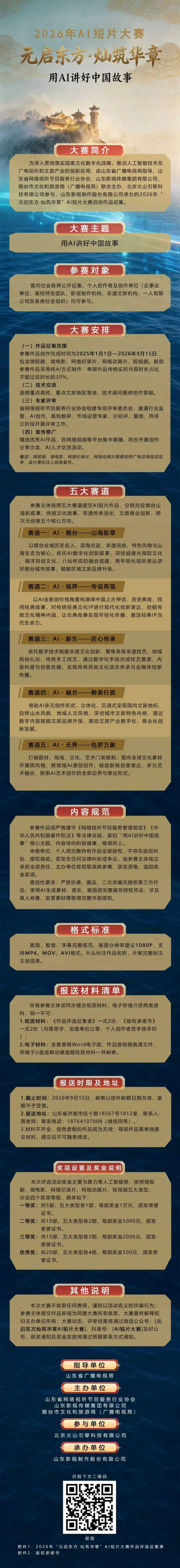 赛事原图 赛事原图