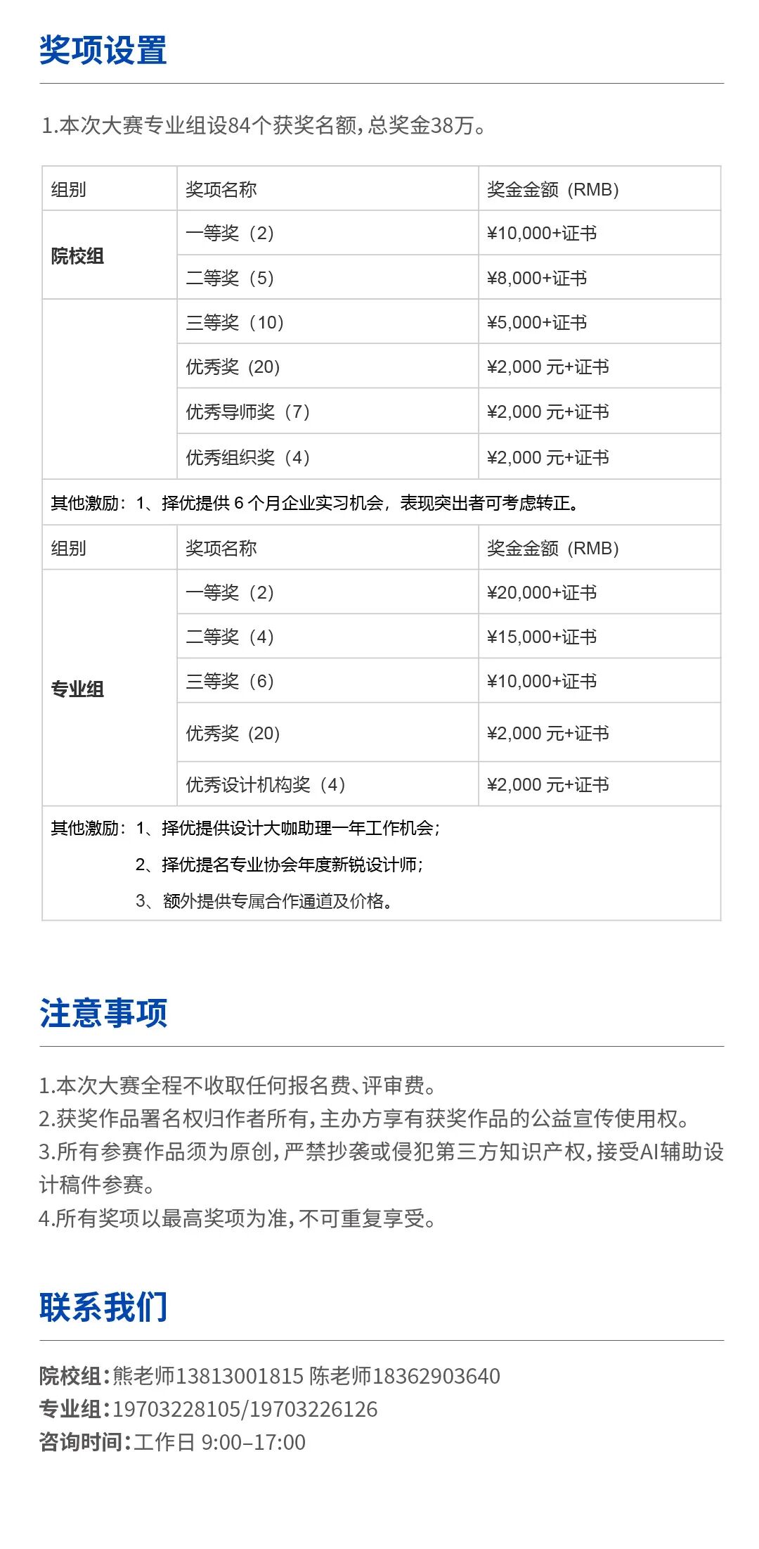 赛事原图5