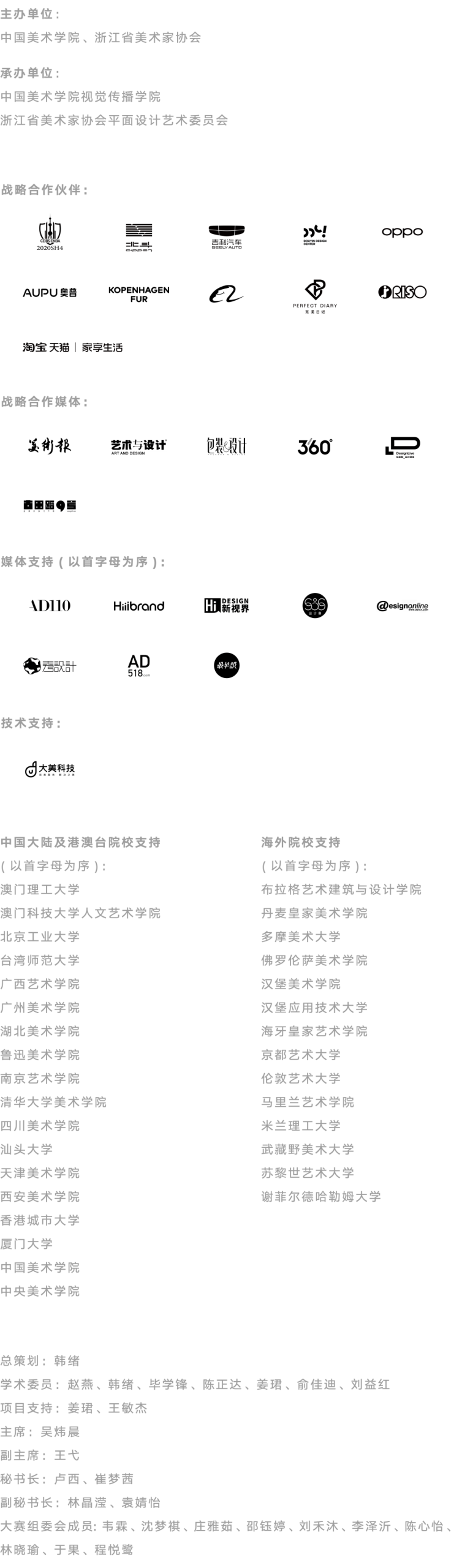 赛事原图40