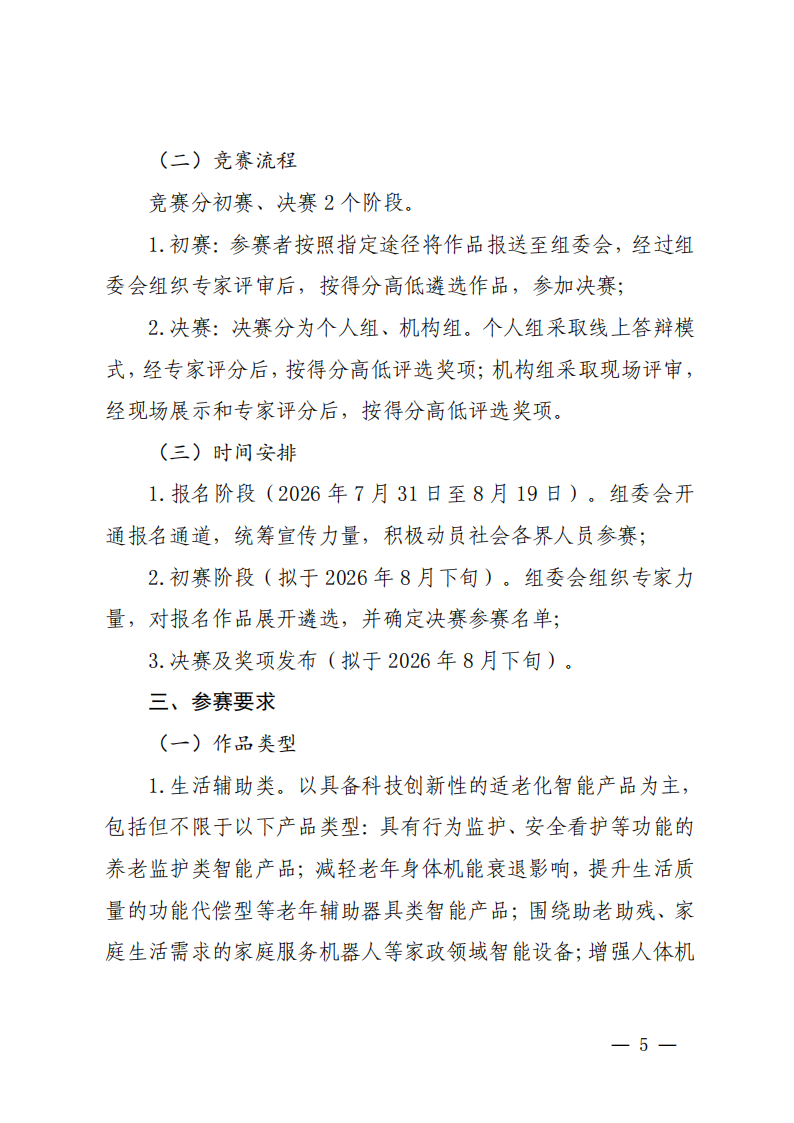 赛事原图2 赛事原图2
