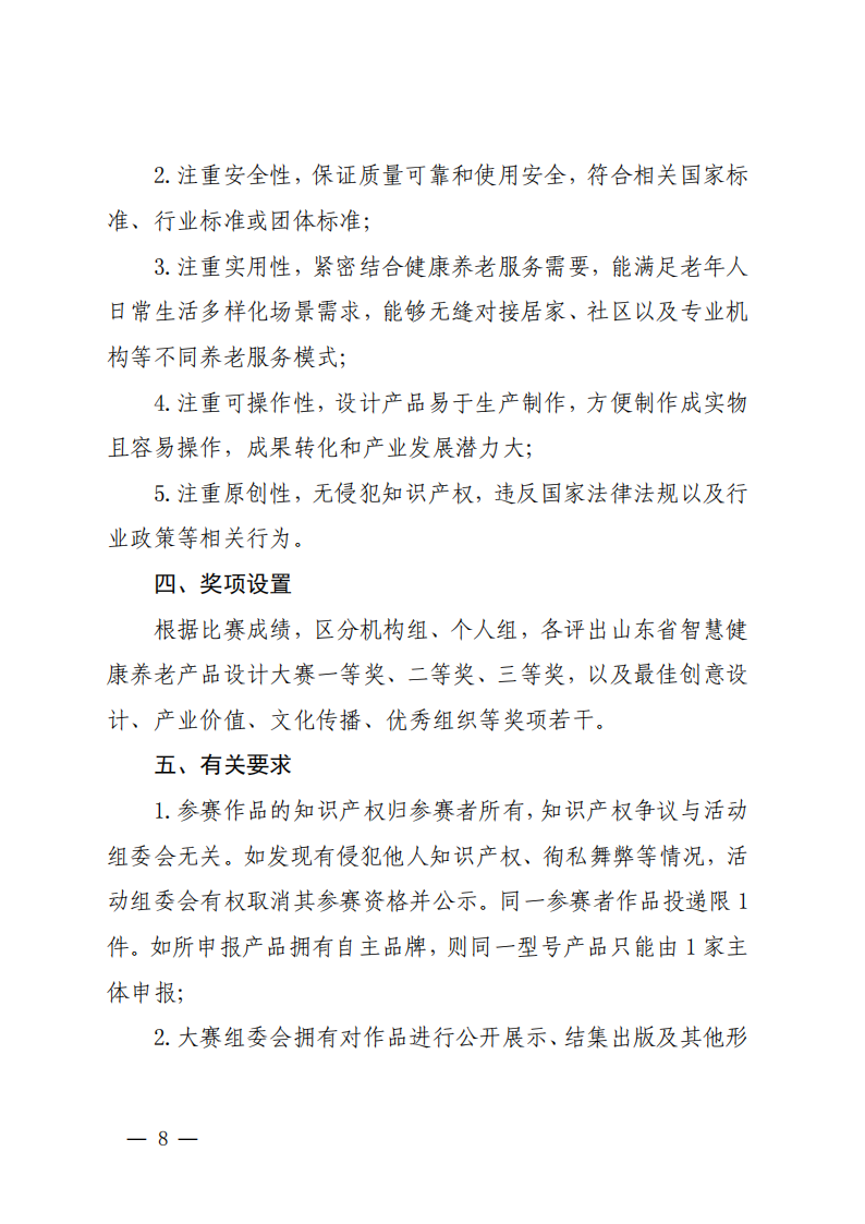 赛事原图5 赛事原图5