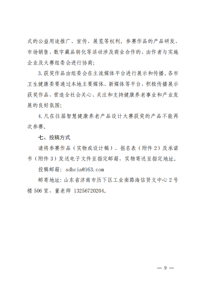 赛事原图6 赛事原图6