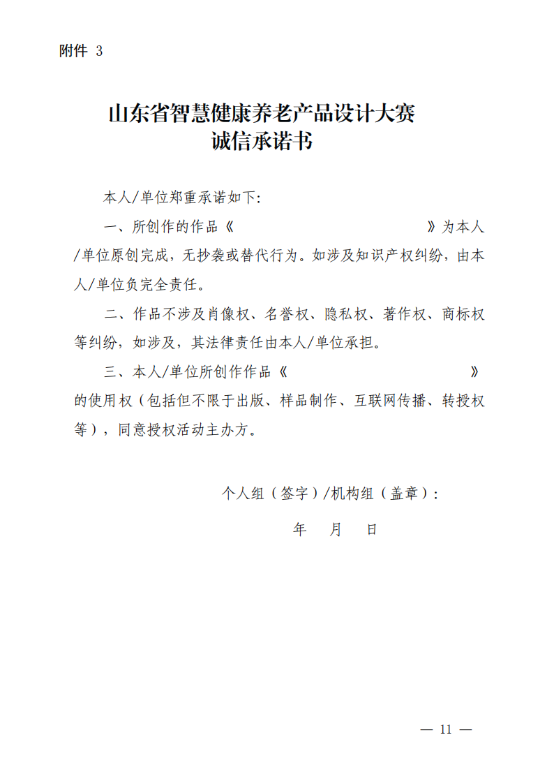 赛事原图8 赛事原图8