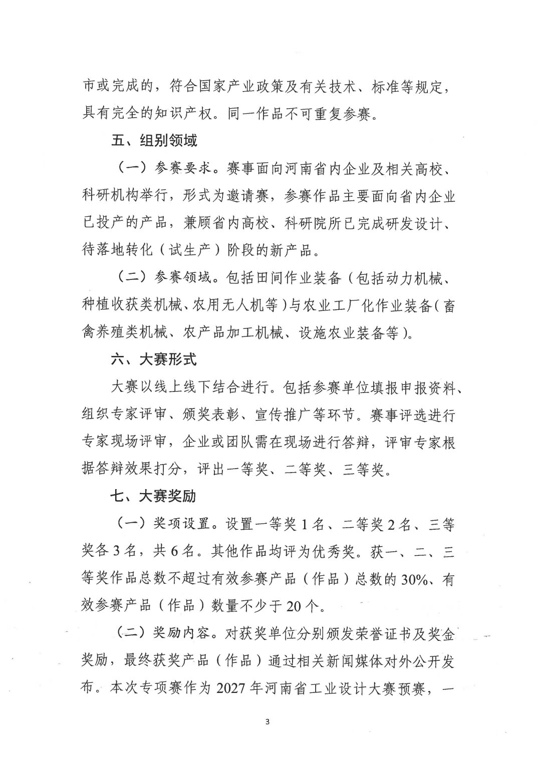 赛事原图3