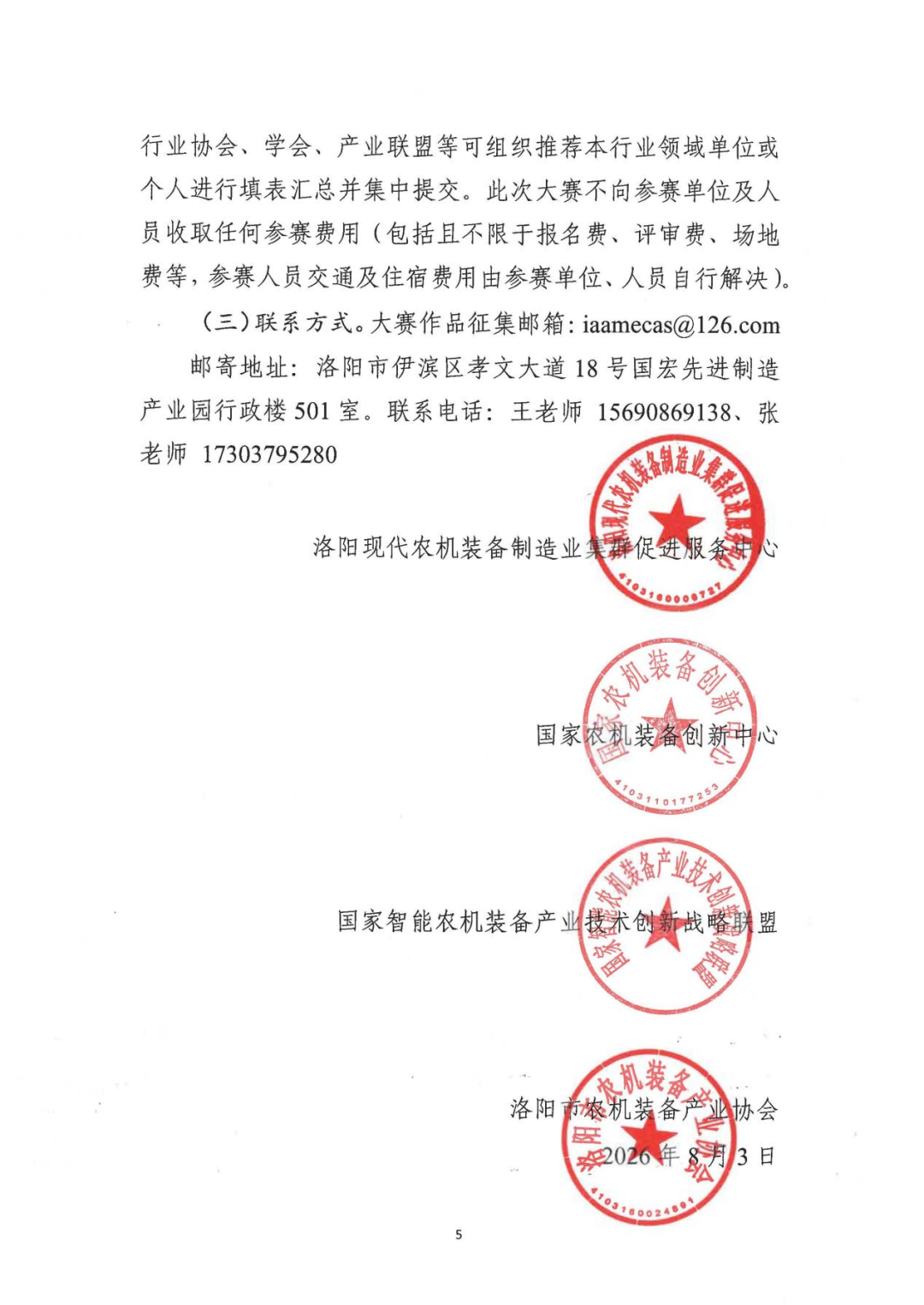赛事原图5