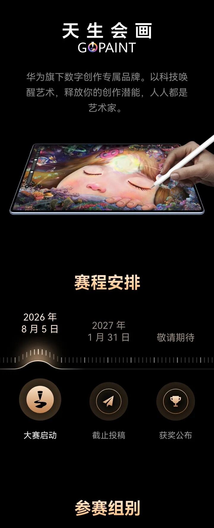 赛事原图2