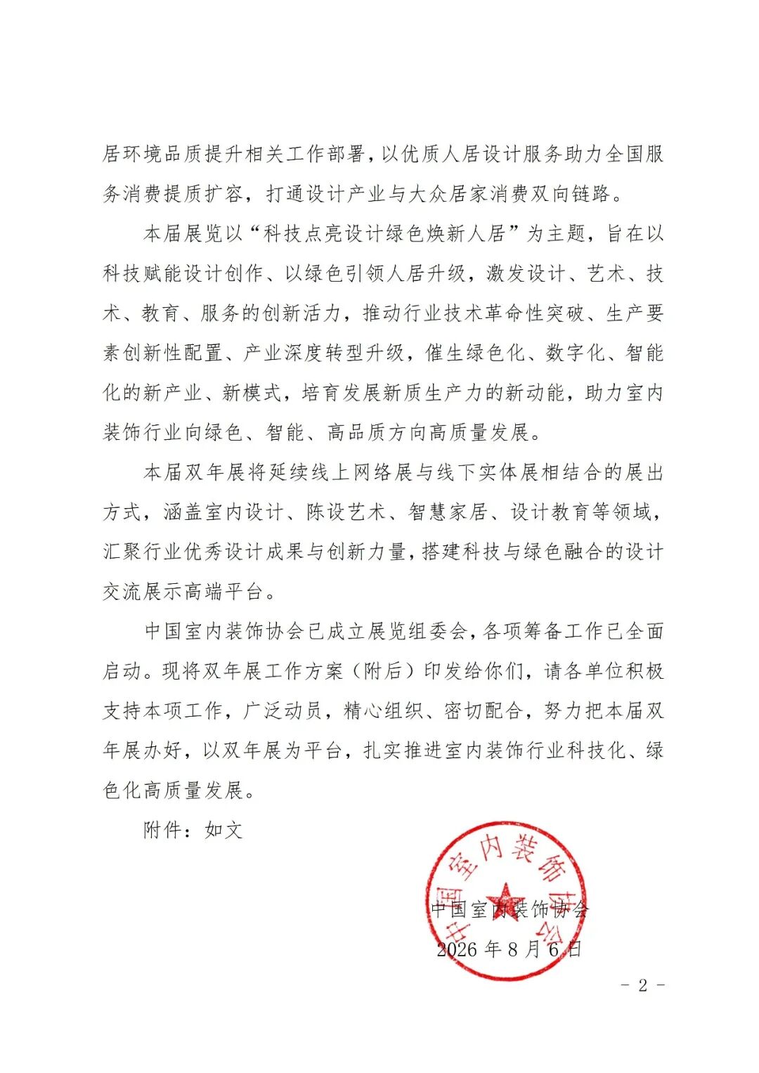 赛事原图2