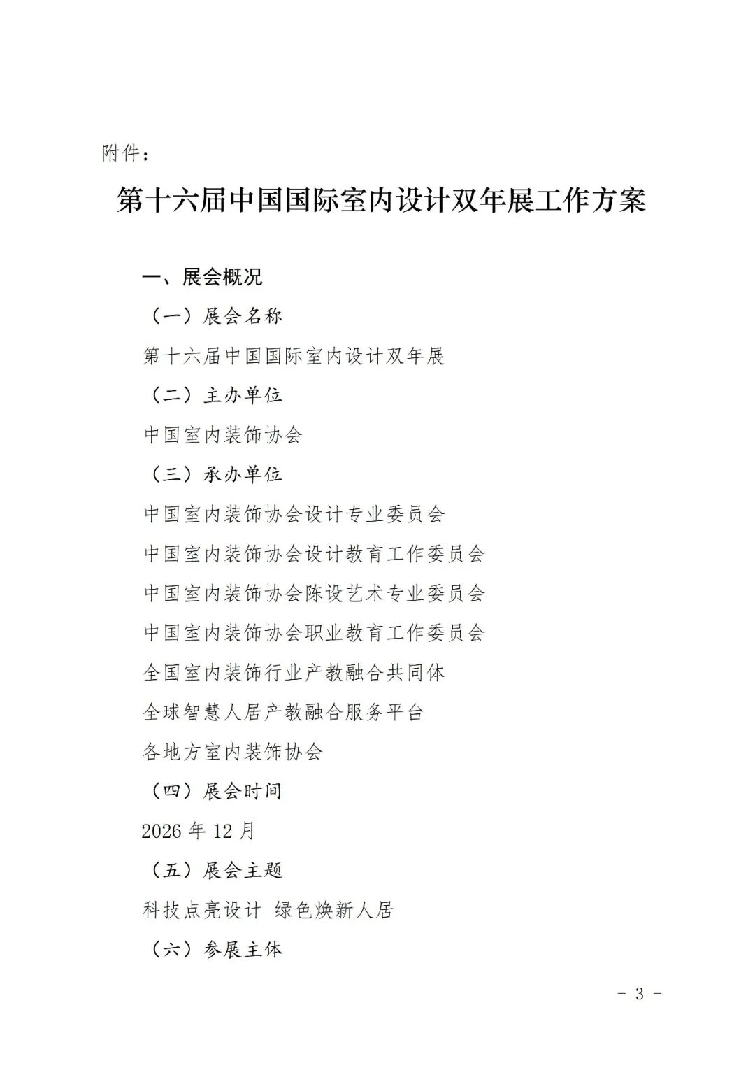 赛事原图3