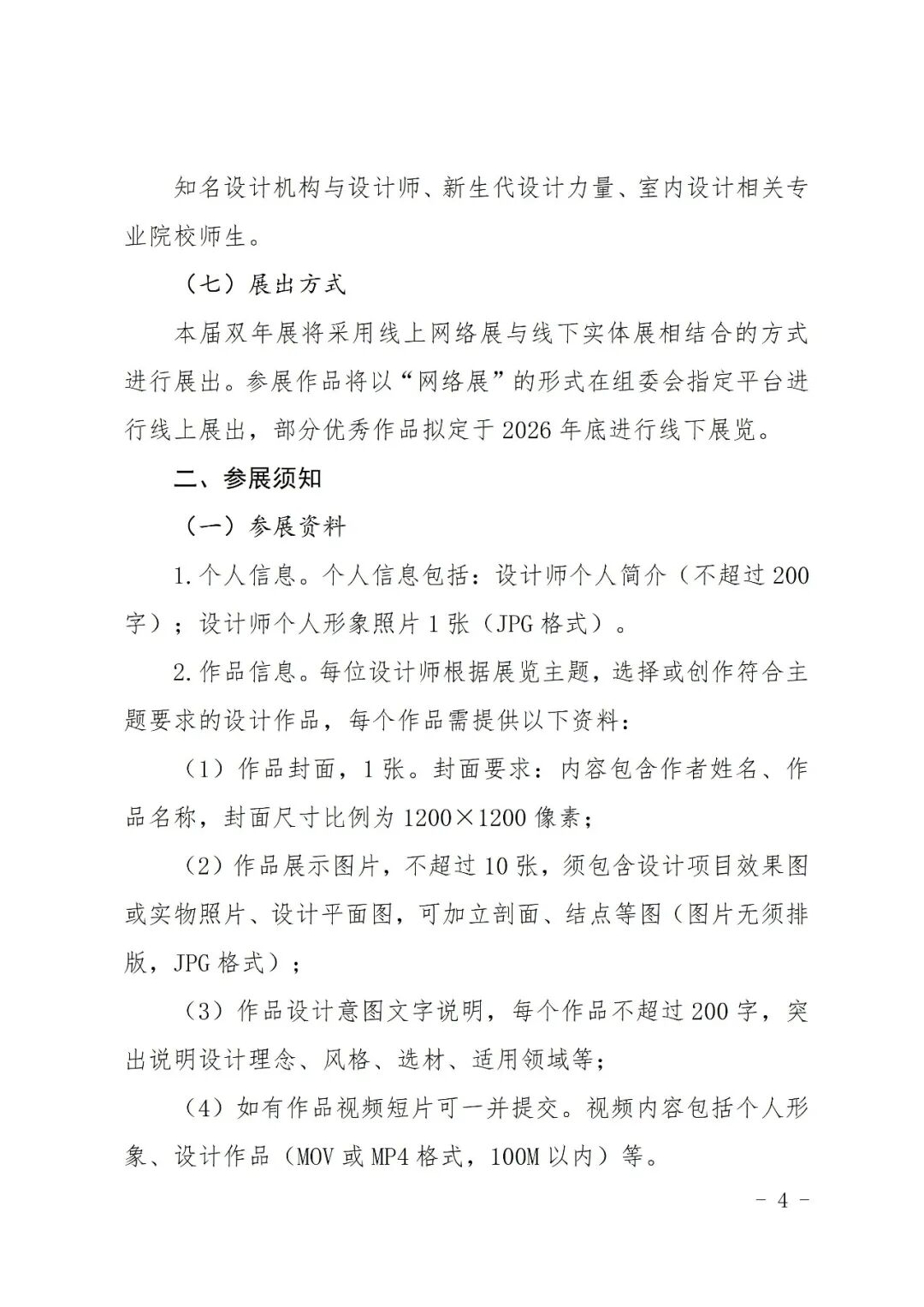 赛事原图4