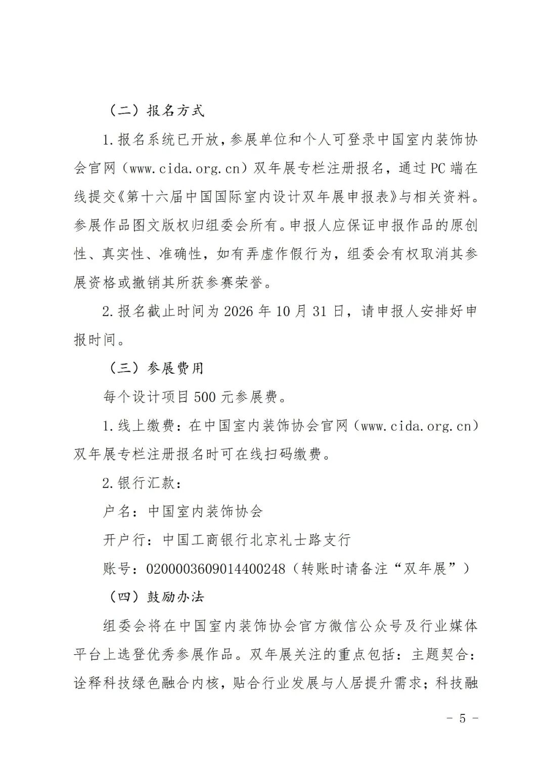赛事原图5