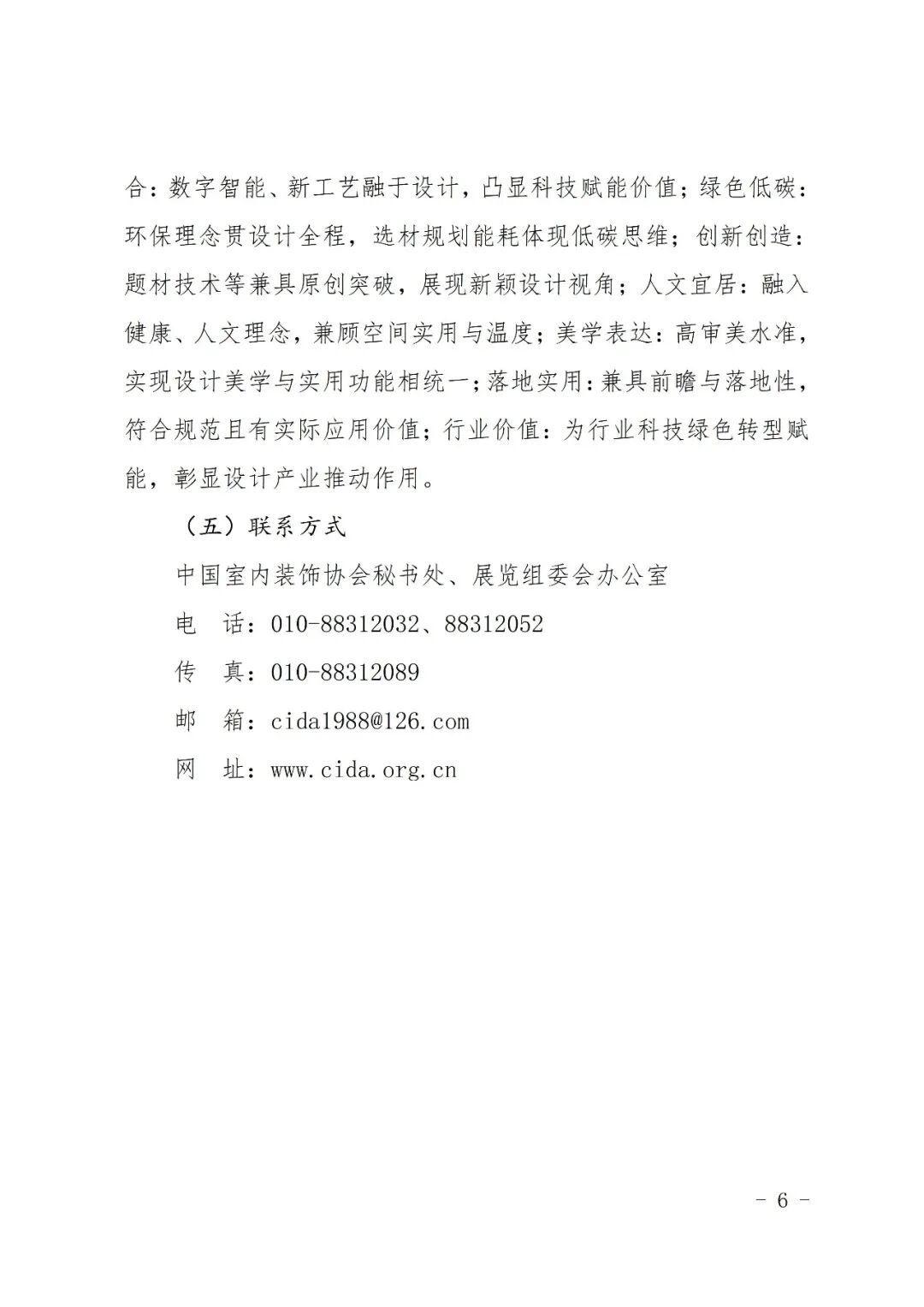 赛事原图6