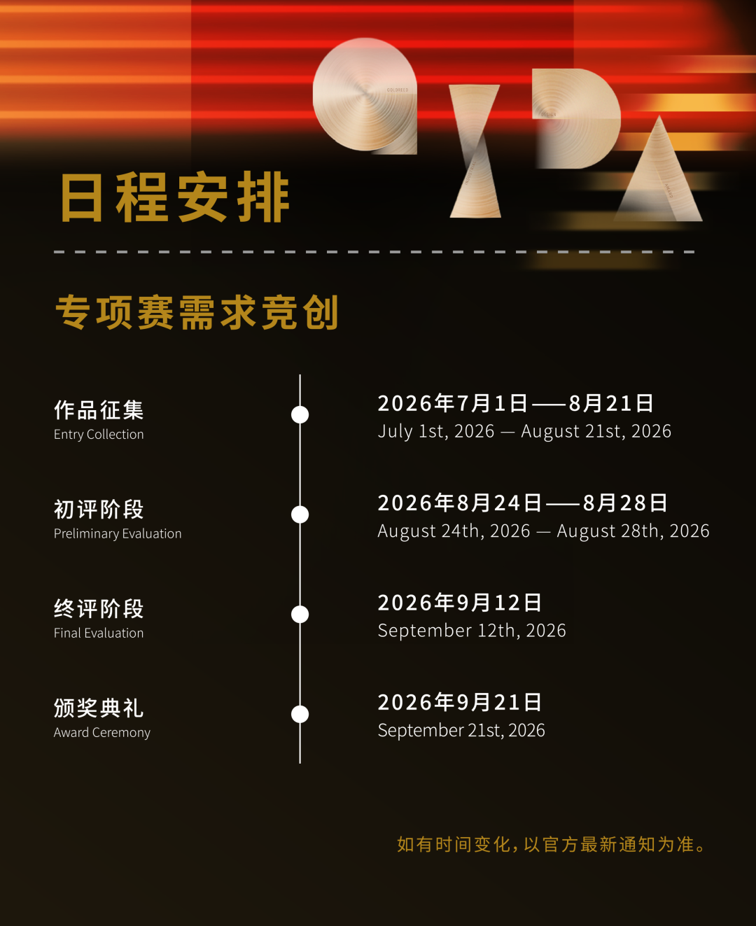 赛事原图17 赛事原图17