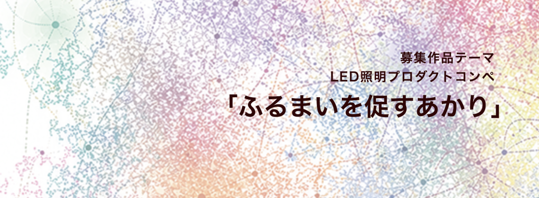 2026第17届建筑照明设计大赛