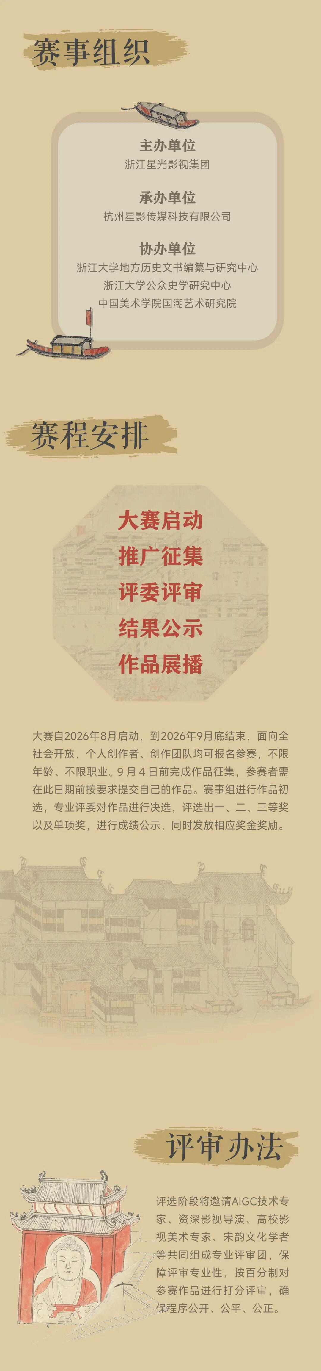 赛事原图2