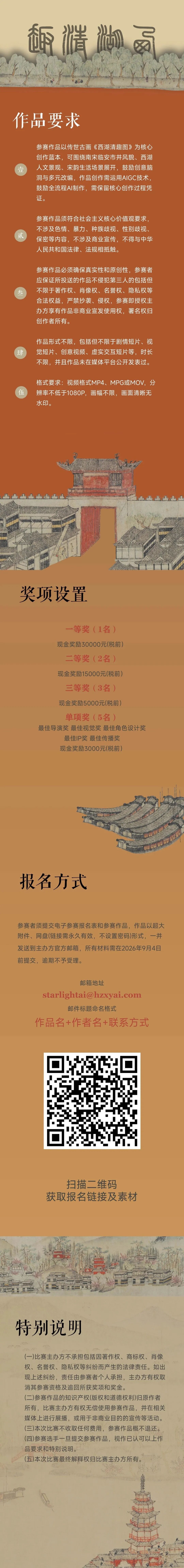 赛事原图3