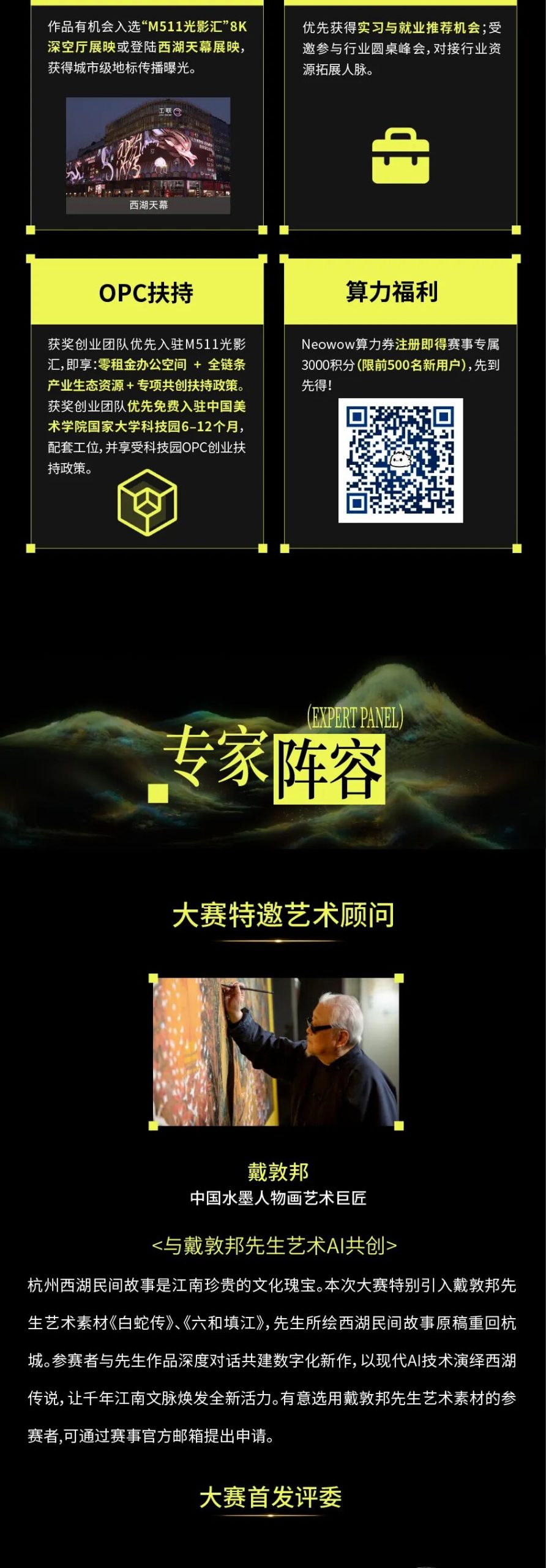 赛事原图7