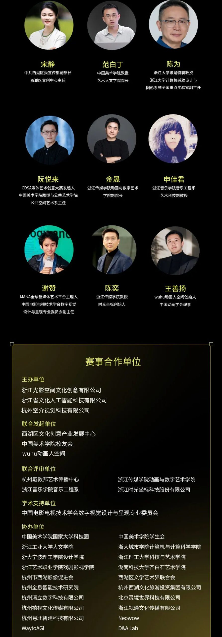赛事原图8
