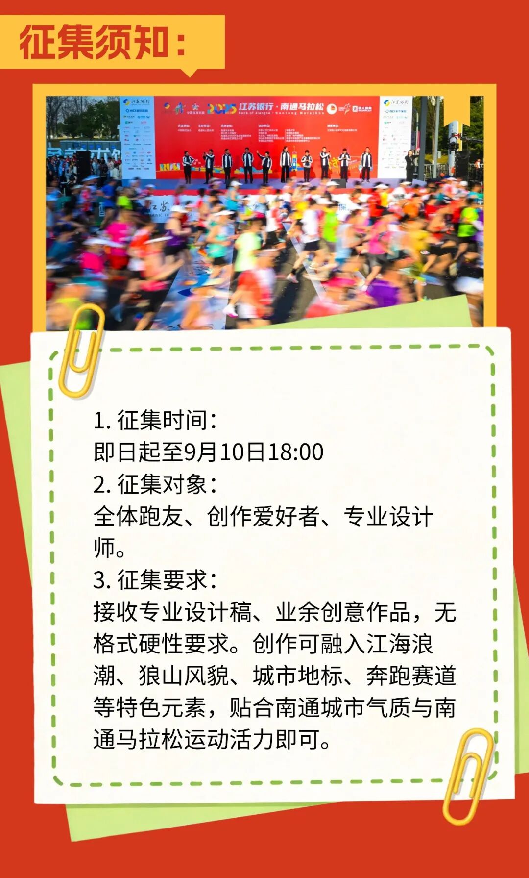 赛事原图4 赛事原图4