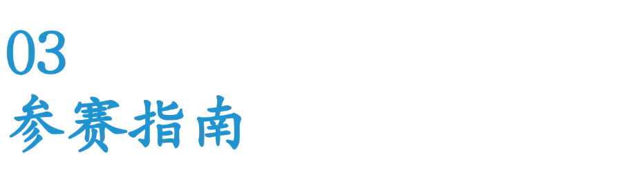 赛事原图18