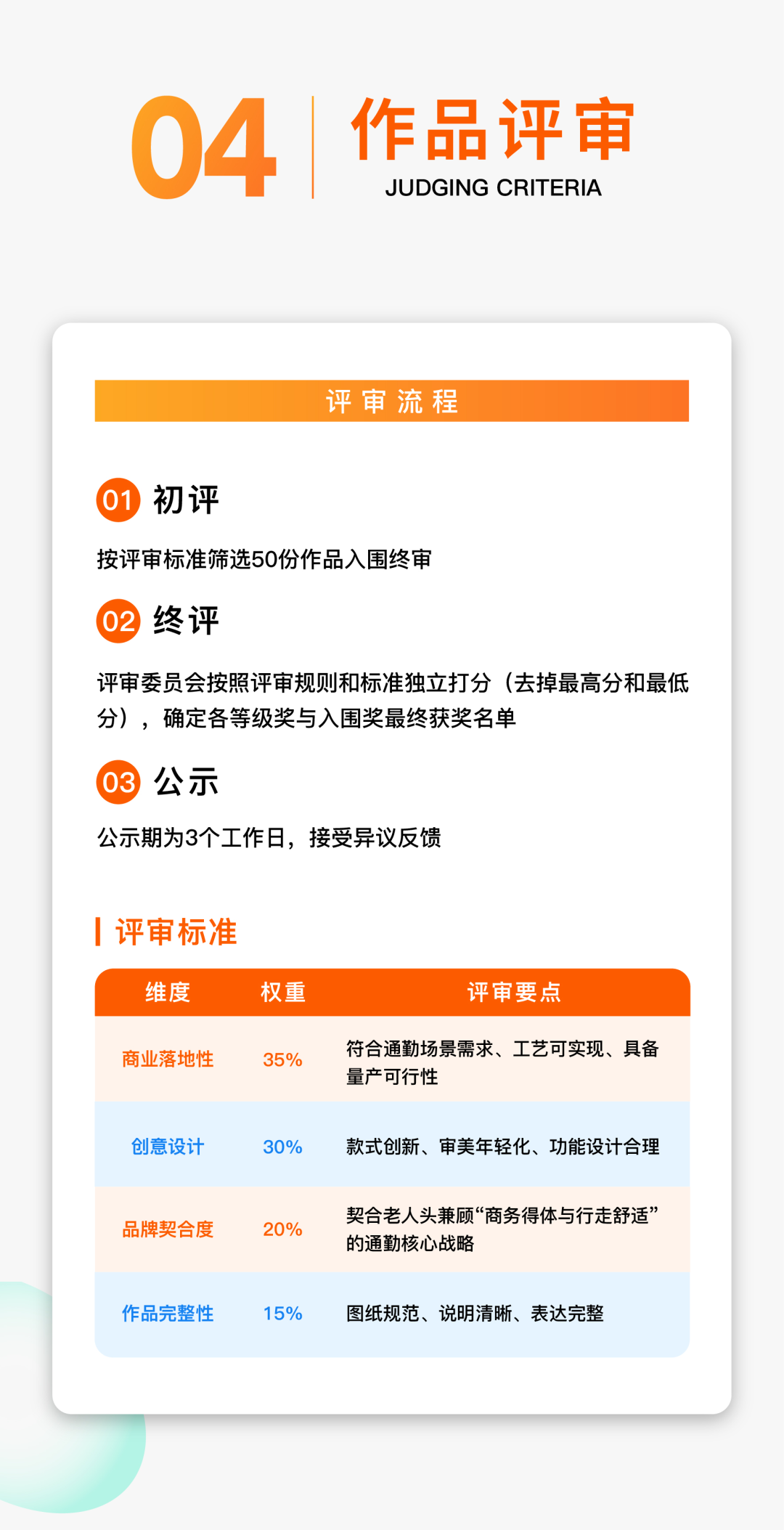 赛事原图23