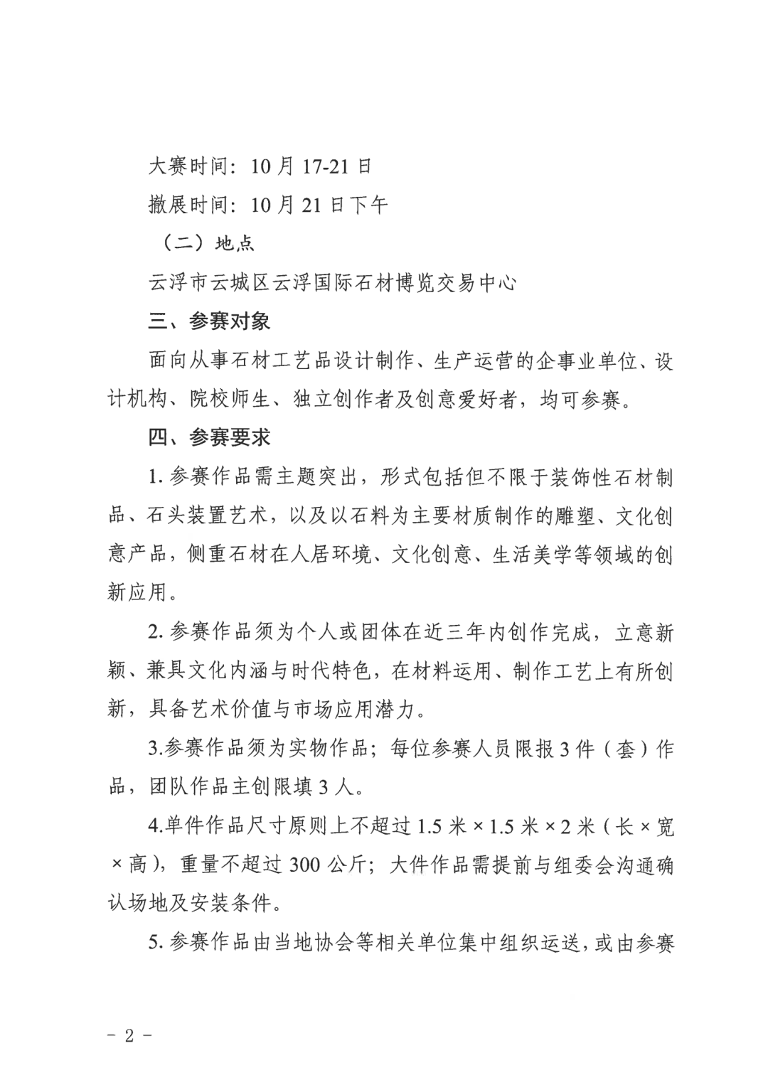赛事原图2