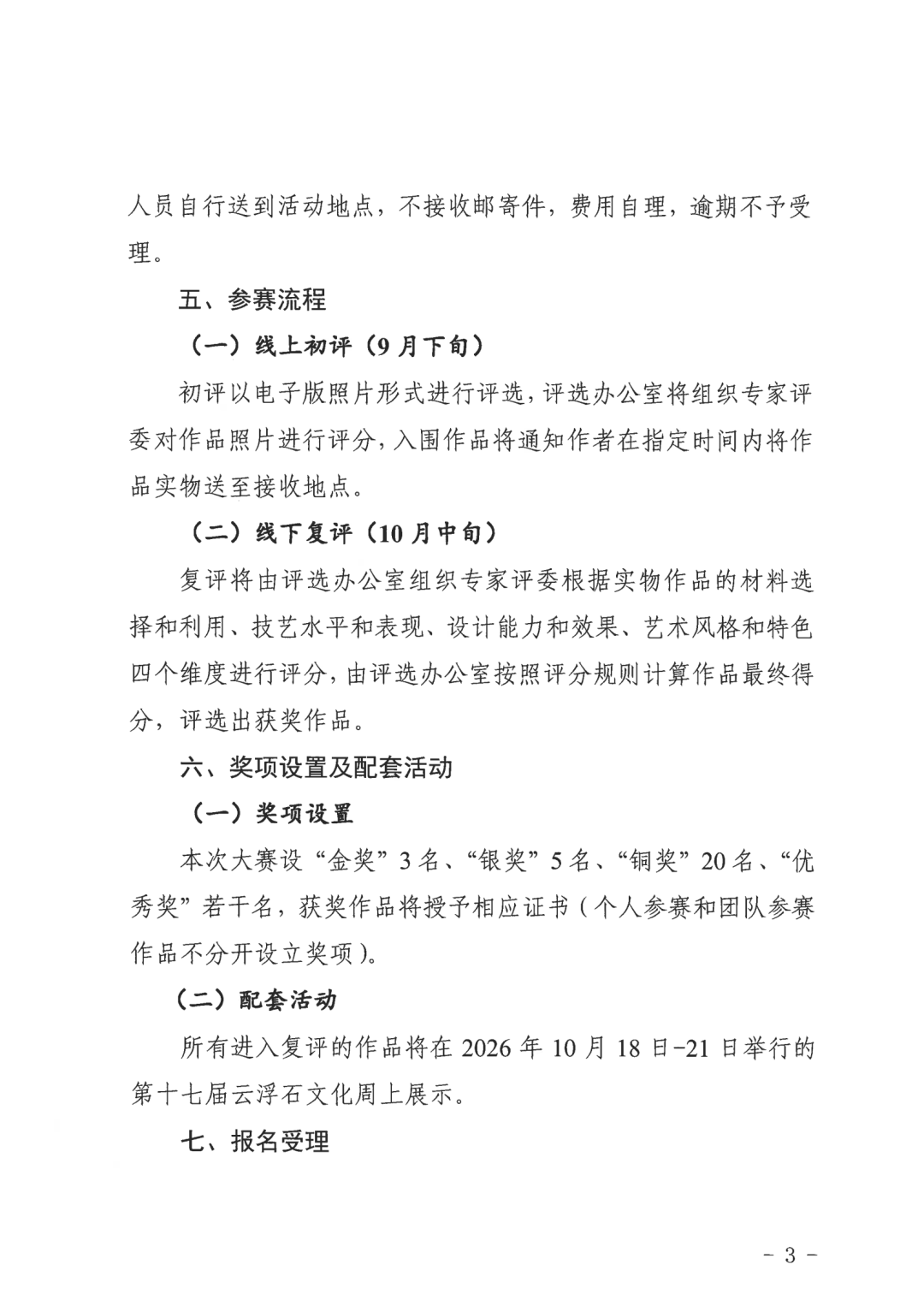 赛事原图3