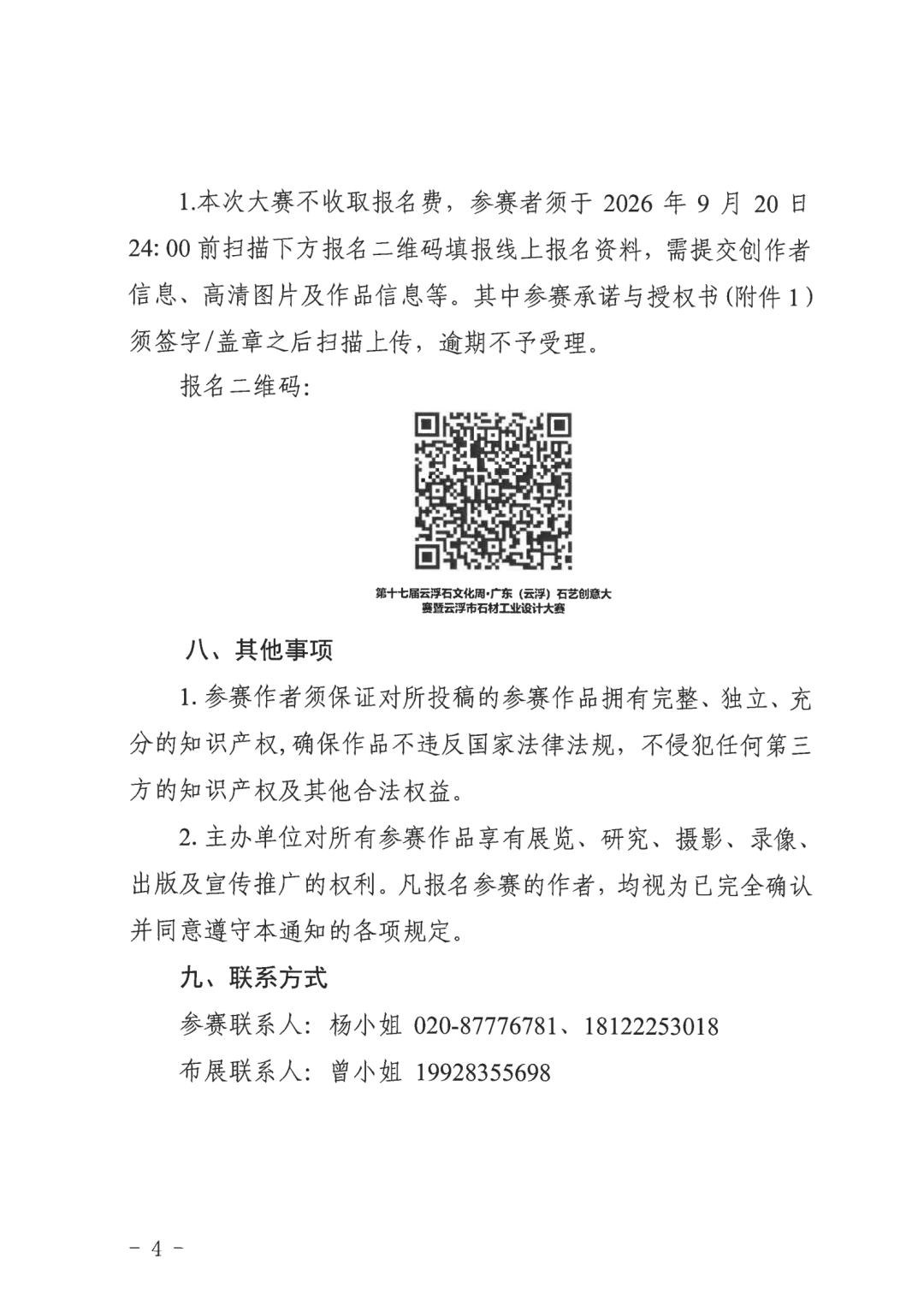 赛事原图4