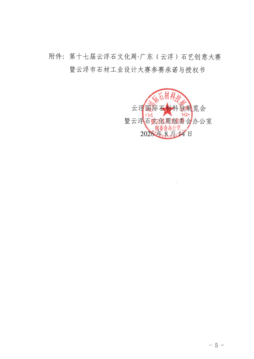 赛事原图5