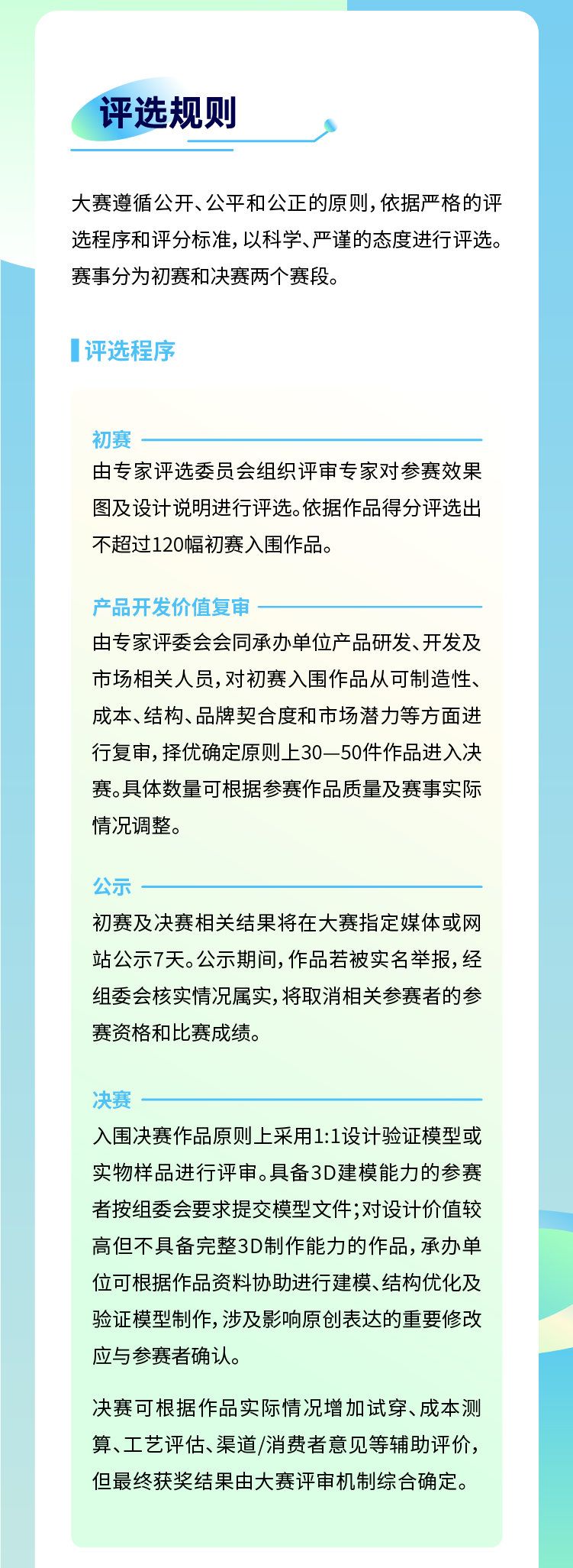 赛事原图9