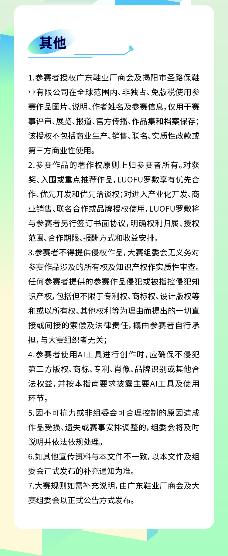赛事原图20