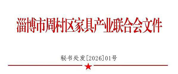 2026“傲丽居杯”第八届大学生软体家具设计大赛