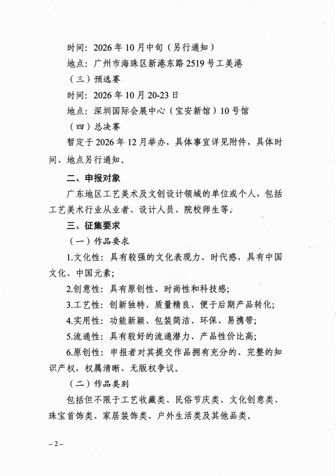 赛事原图2