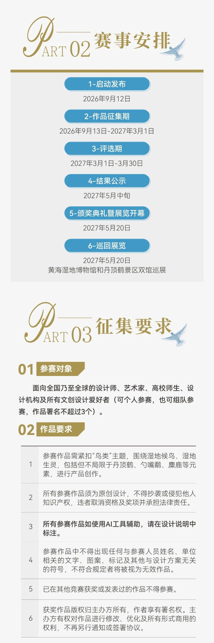 赛事原图5