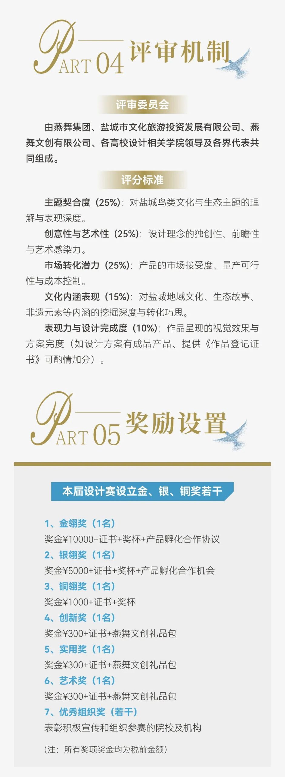 赛事原图6