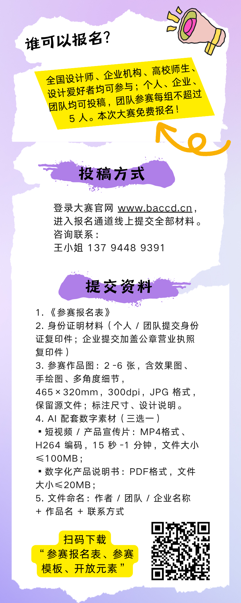 赛事原图6