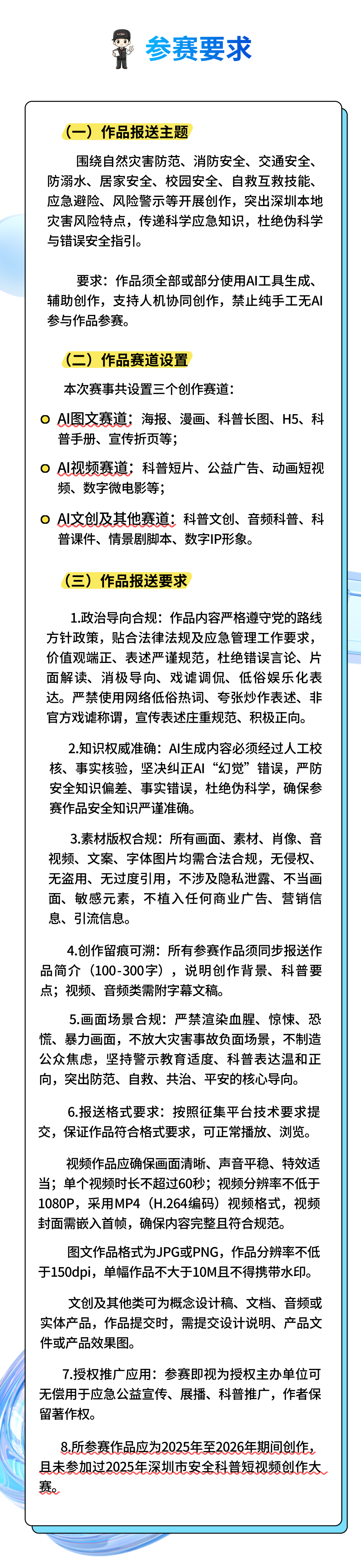 赛事原图2 赛事原图2