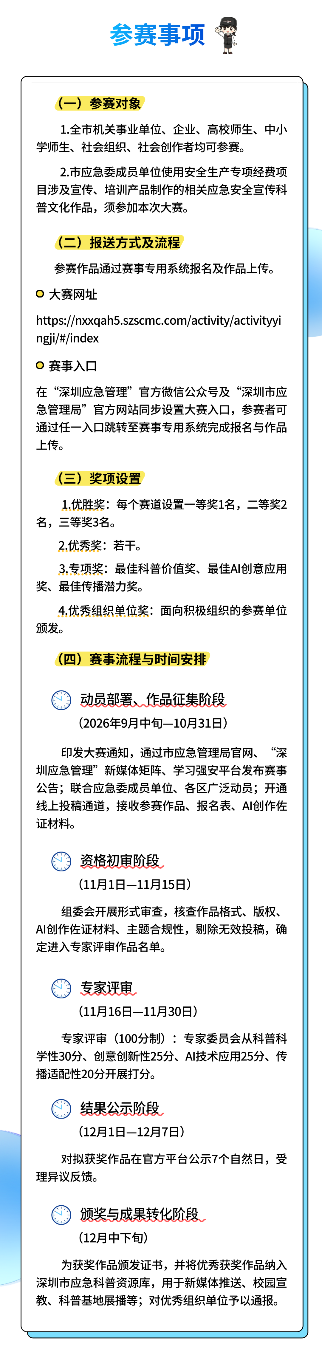 赛事原图3 赛事原图3