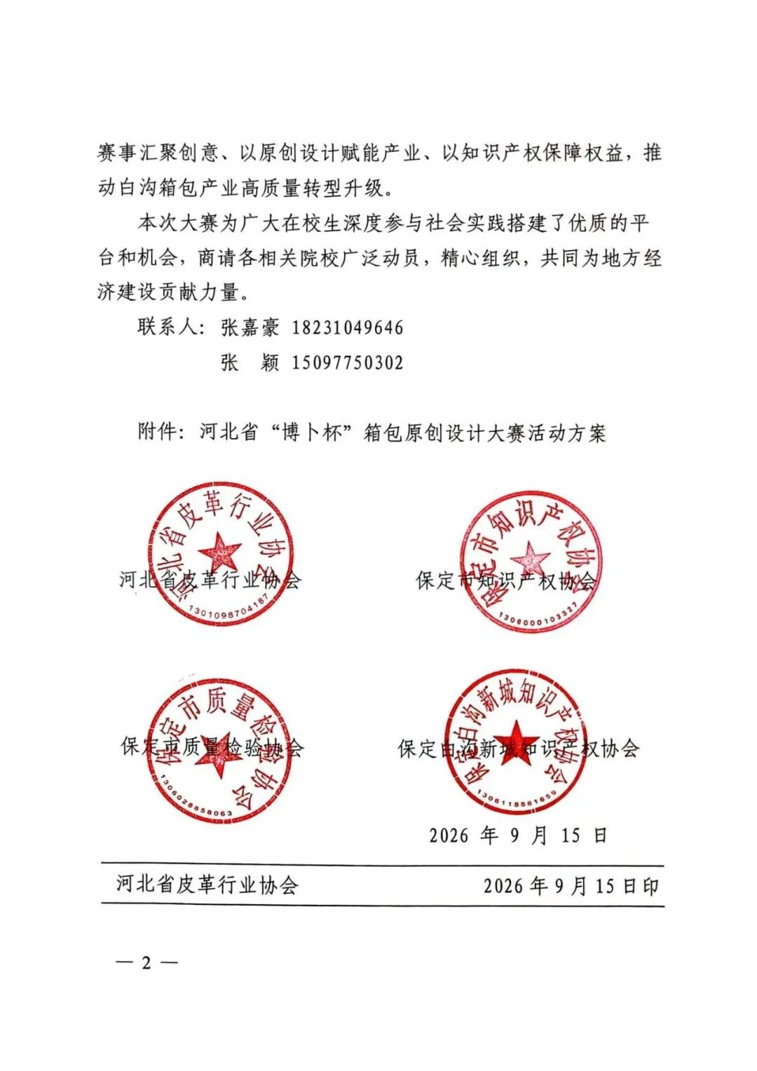 赛事原图2 赛事原图2